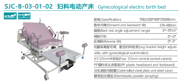 Gynecological electric birth bed Gynecological electric birth bed