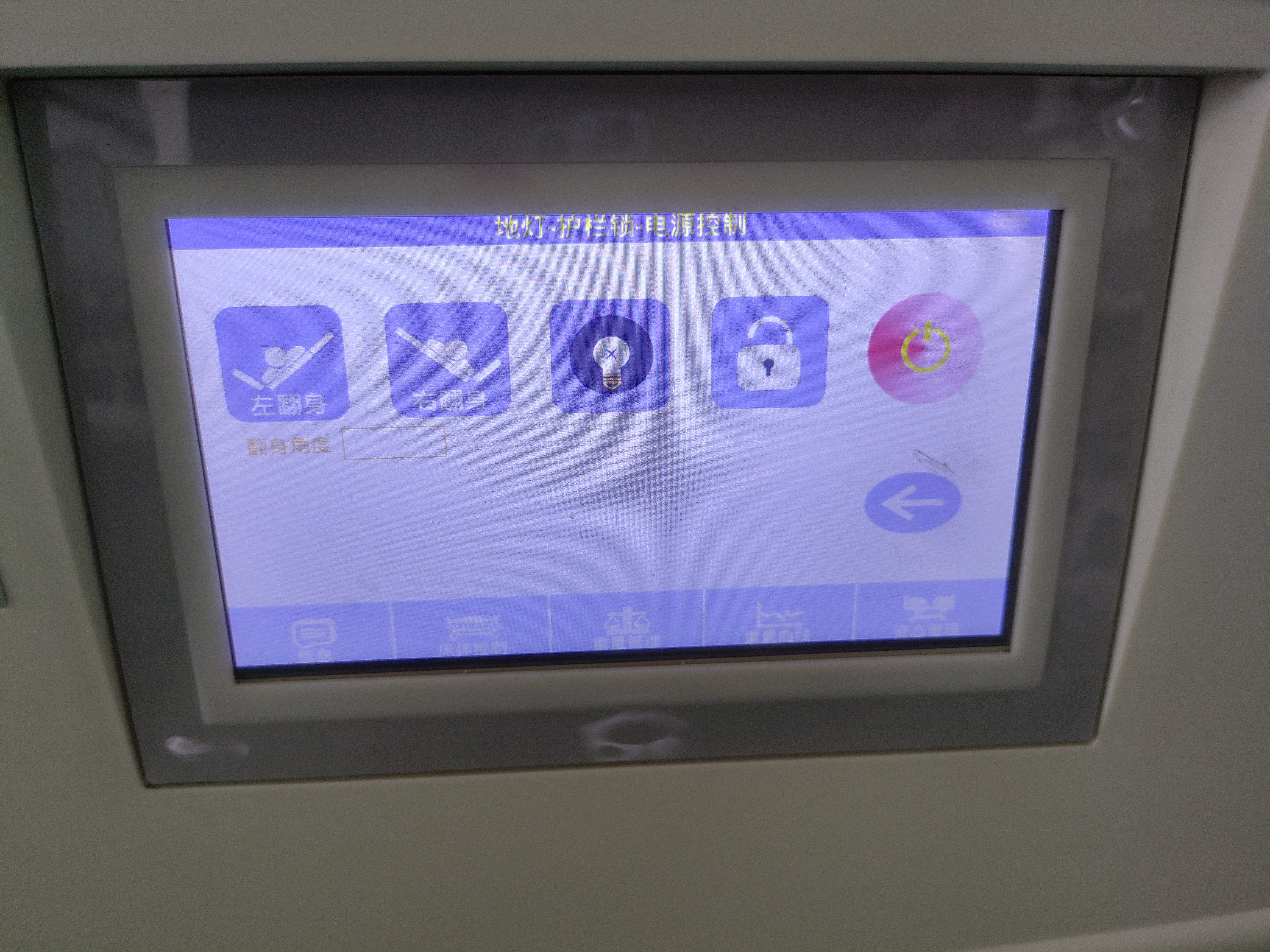 Power control panel